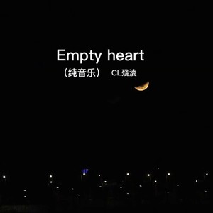 CL殘淩 - Empty heart (纯音乐)