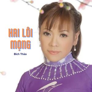 Hai Lối Mộng