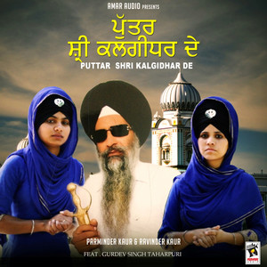 Puttar Shri Kalgidhar De (feat. Gurdev Singh Taharpuri)