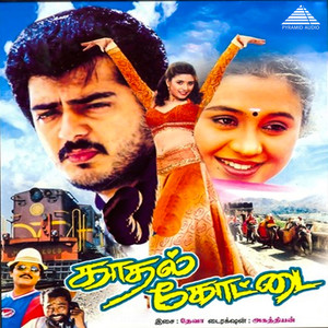 Kadhal Kottai (Original Motion Picture Soundtrack)