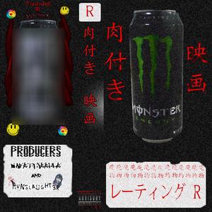 movie made of FLESH (Explicit)