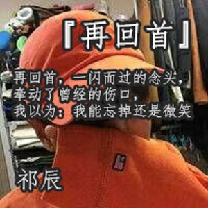 彼岸琉璃花 (伴奏)