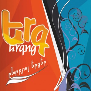 Naze Naz - Mashinen Ekav Yaro Jan