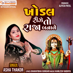 Aayo Birthday Khodal Maa No