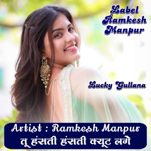 तू हंसती हंसती क्यूट लगे