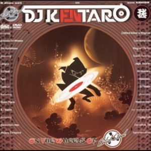 The Terrorist (featuring Moshun Man DJ Vadim)