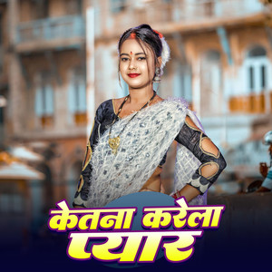 Tora Bahin Ke Patavale Bani Ham