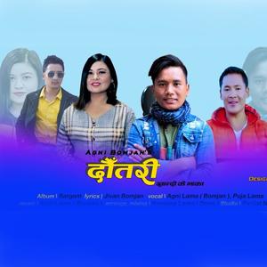 Dautari (Special) (feat. Agni Bomjan & Pooja Tamang)