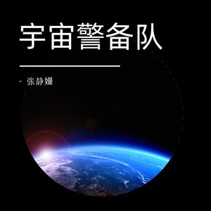 酒吧炸场硬曲小曲上劲 (DJ版)