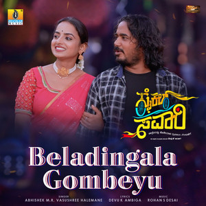 Beladingala Gombeyu (From "Cycle Savari")