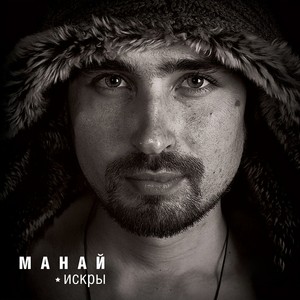 Больше нет сказок (feat. Muscle Style) (Explicit)