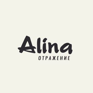 Одиночество