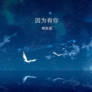 游子梦 (纯音乐版)