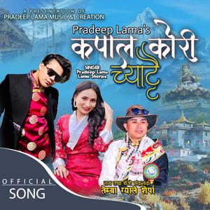 Kapal Kori Chyattai (Yangsari Maya 2) (feat. Lamu Sherpa)