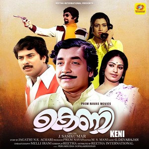 Daivamonnu Ammayonnu