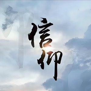 阿兰得龙 - 荣光