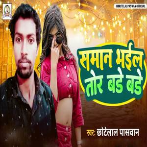 Saman Bhail Tor Bade Bade