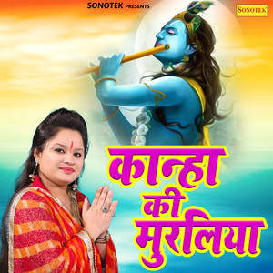 Kanha Ki Muraliya - Single