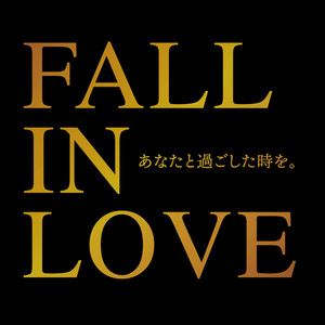 もらい泣き (COVER版)