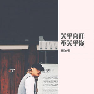败了