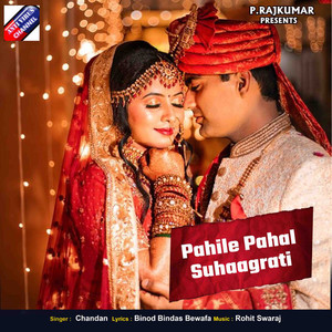 Pahile Pahal Suhaagrati