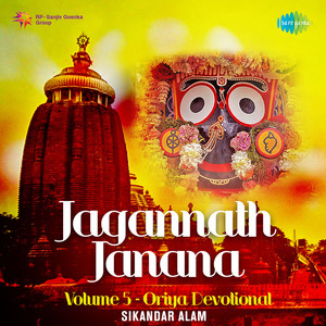 Jagannath Janana Vol 5