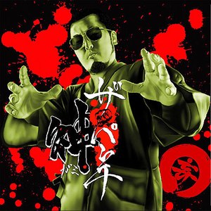 すずらん2005 ～ヨイドレゲトン～ feat. KENTA5RAS [K5R] 53年会