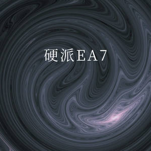 烟尘人间 (Remix)