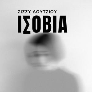 IΣOBIA (Explicit)