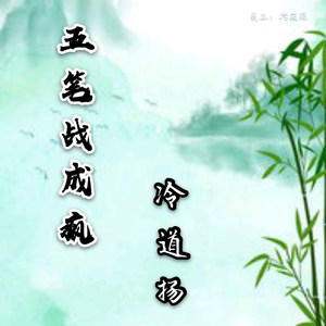 五笔战成疯
