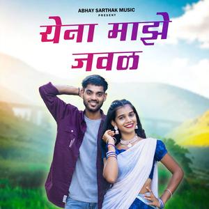 Yena Majhe Javal (feat. Yatin Vadhan & Kajal Ravtya)