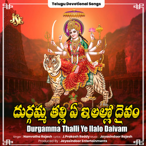 Durgamma Thalli Ye Ilalo Daivam