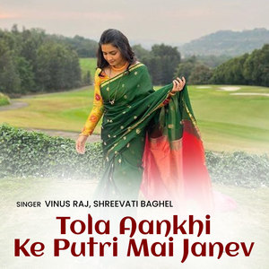 Tola Aankhi Ke Putri Mai Janev