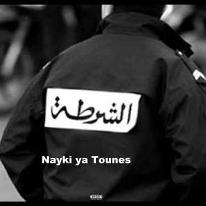 Nayki ya Tounes(feat. Mc Dark) (Explicit)