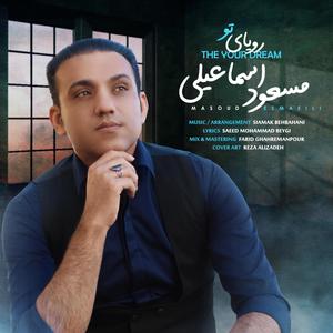 The your dream (feat. Masoud esmaeili)