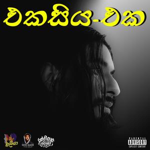 Ekasiya Eka (Explicit)