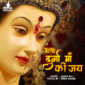 Bolo Durge Maiya Ki Jay - Single