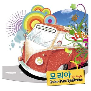 버스를 타고 (坐上巴士)