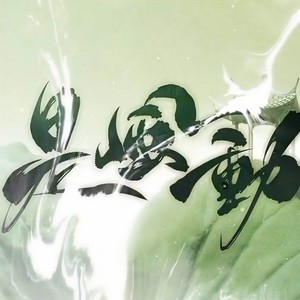 是风动