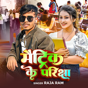 Matric Ke Parichha