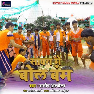 Paglate Pati Ke Bhakti