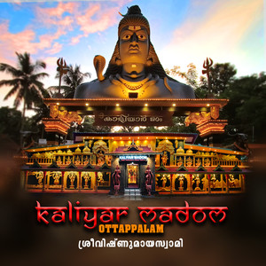 Kaliyar Madom Ottappalam