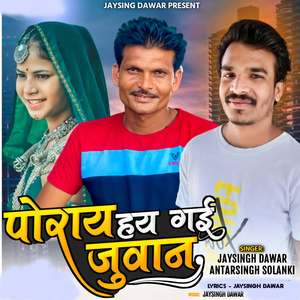 Poray Hai Gai Juwan