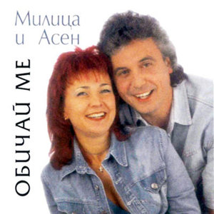 Kusna Lubov (Late Love)