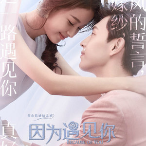 线 - 王若伊封面