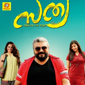 Sathya (Original Motion Picture Soundtrack)