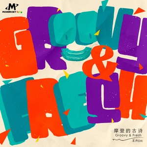 Groovy & Fresh 摩登的古诗