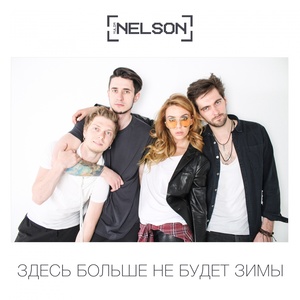 Не лечи меня