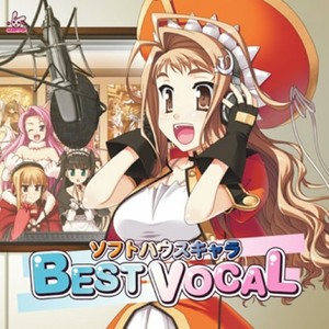 ソフトハウスキャラ BEST VOCAL