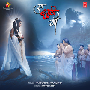 Aarti Chhathi Maai Ki